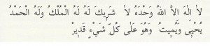 regaip-dua-1